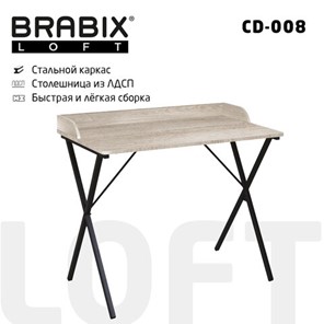 Стол BRABIX "LOFT CD-008", 900х500х780 мм, цвет дуб антик, 641864 в Благовещенске