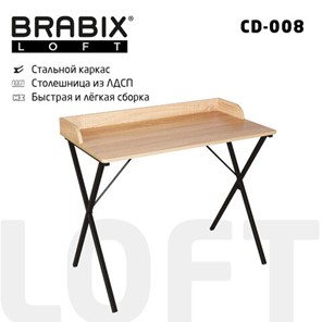 Стол BRABIX "LOFT CD-008", 900х500х780 мм, цвет дуб натуральный, 641865 в Благовещенске