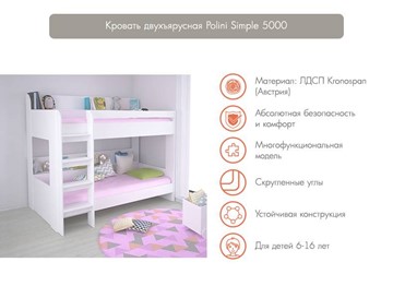 Кровать двухъярусная POLINI Kids Simple 5000 Белый в Благовещенске - предосмотр 2