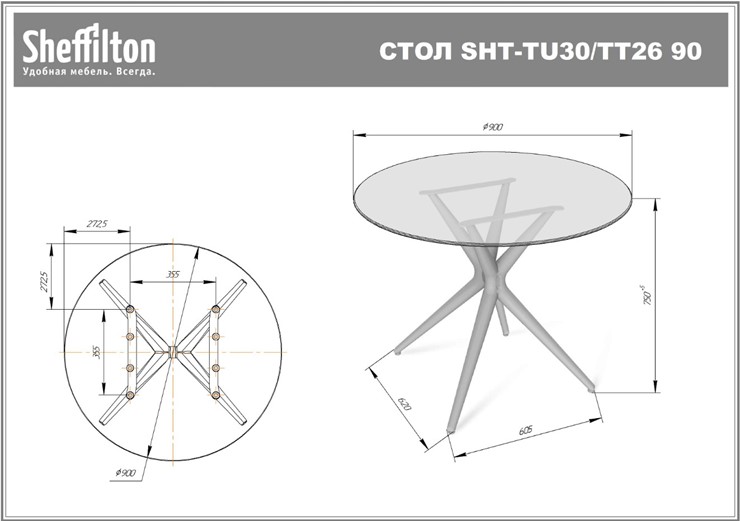 Обеденный стол SHT-ТT26 90 стекло/SHT-TU30 дымчатый/серый в Благовещенске - изображение 12