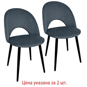 Комплект стульев 2 шт., "Luna CF-070", велюр серый, каркас металлический, усиленный, черный, BRABIX, 532770 в Благовещенске