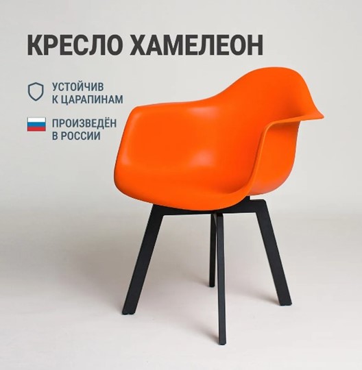 Обеденный стул DSL 330 Grand Black (Оранжевый) в Благовещенске - изображение 2