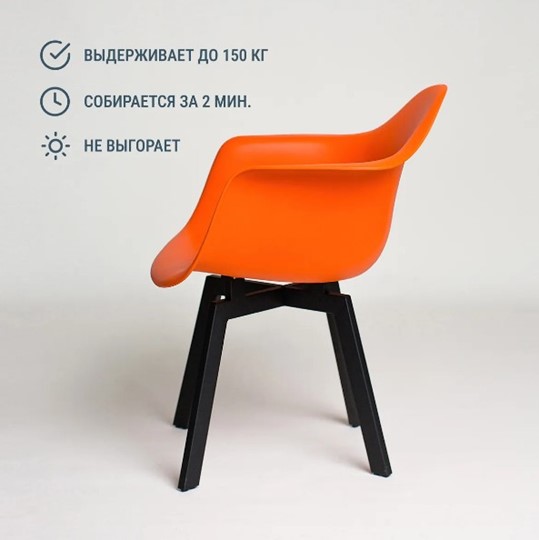 Обеденный стул DSL 330 Grand Black (Оранжевый) в Благовещенске - изображение 3