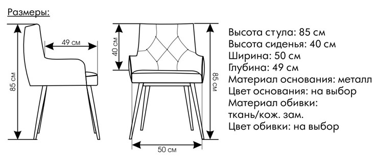Мягкий стул Модерн в Благовещенске - изображение 4