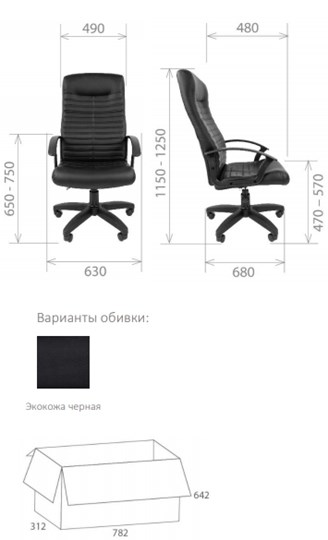 Кресло компьютерное Стандарт СТ-80 в Благовещенске - изображение 1