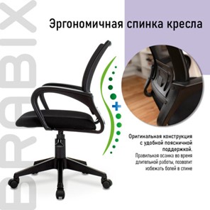 Кресло Brabix Fly MG-396 (с подлокотниками, сетка, черное) 532083 в Благовещенске - предосмотр 9