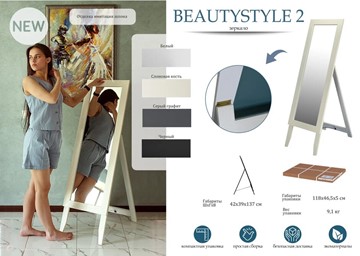 Зеркало напольное BeautyStyle 2 (Белый) в Благовещенске - предосмотр 11