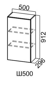 Кухонный шкаф Модус, Ш500/912, цемент светлый в Благовещенске