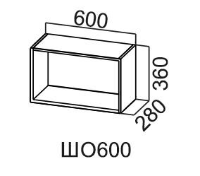 Настенный шкаф Модус, ШО600/360 (открытый), серый в Благовещенске