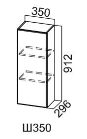 Навесной шкаф Модус, Ш350/912, цемент светлый в Благовещенске