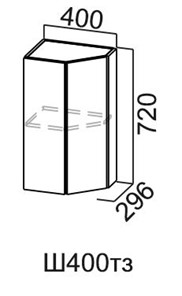 Торцевой закрытый кухонный шкаф Модус, Ш400тз/720, цемент светлый в Благовещенске