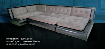 П-образный диван Эвелина со столом-пуфом в Благовещенске - предосмотр 1