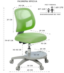 Растущее кресло Holto-22 зеленое в Благовещенске - предосмотр 5
