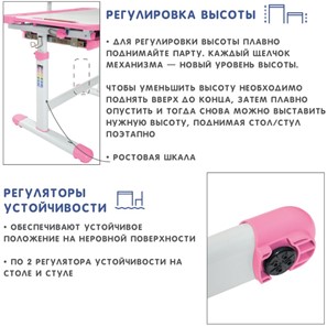Парта-трансформер SET Holto-18 розовый в Благовещенске - предосмотр 10
