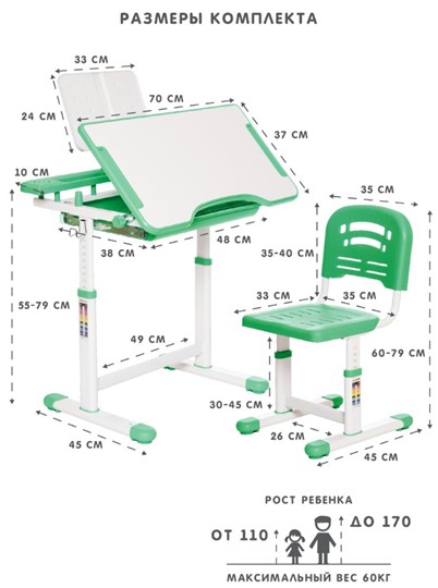 Растущая парта и растущий стул SET HOLTO-17А, зеленый в Благовещенске - изображение 11